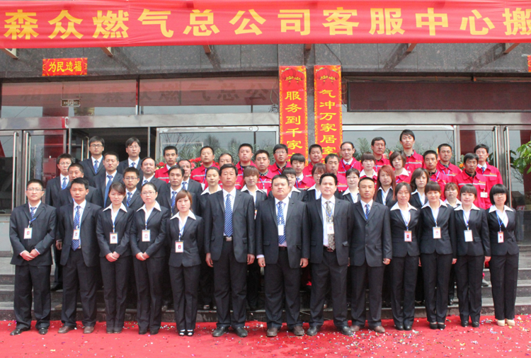 和顺乐鱼手机在线官网-乐鱼(中国)搬迁全体职工合影.png