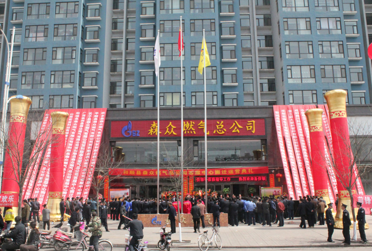 和顺乐鱼手机在线官网-乐鱼(中国)搬迁典礼.png